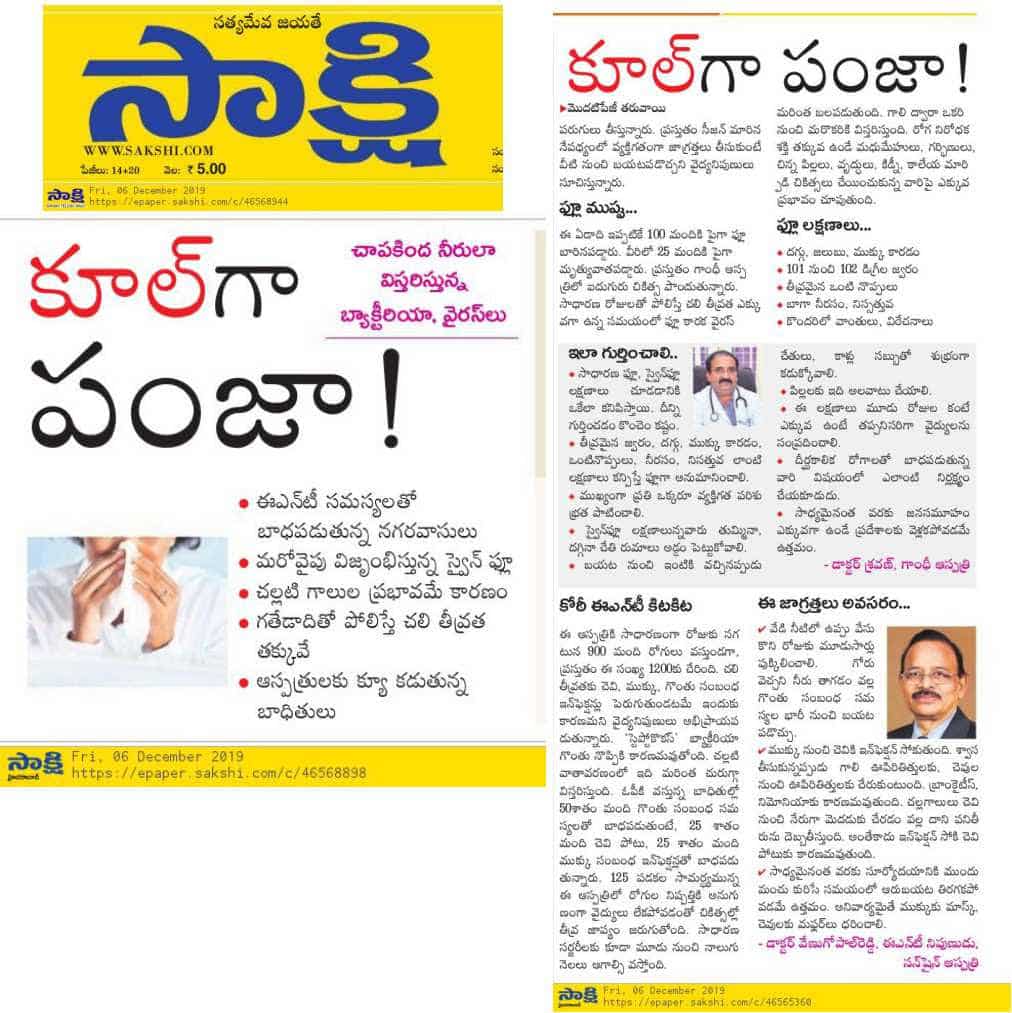 Sakshi Article about Sunshine Hospital