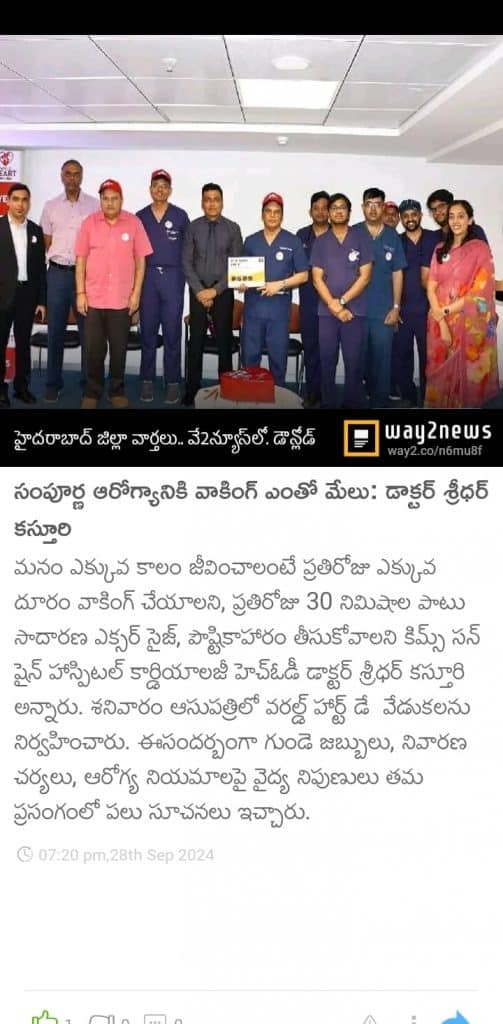 World Heart Day Celebrations at KIMS-SUNSHINE Hospitals Media 13