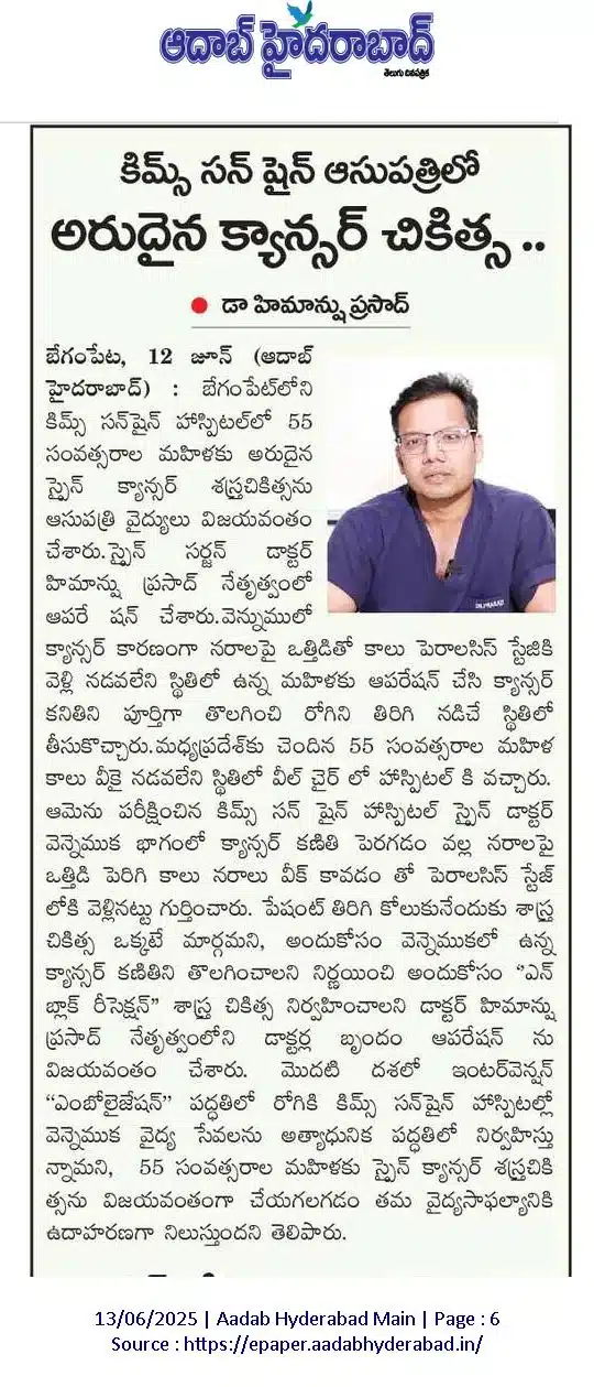 CME Programme on Recent Advances in Cardiology Organised by Dr Sridhar Kasturi - HOD Cardiology and Cardiothoracic Surgery, KIMS-Sunshine Hospitals 1