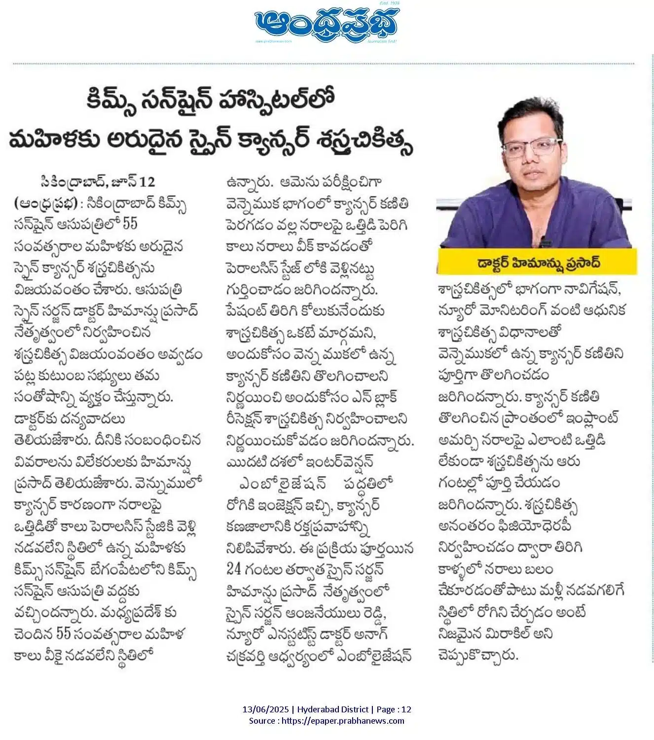 CME Programme on Recent Advances in Cardiology Organised by Dr Sridhar Kasturi - HOD Cardiology and Cardiothoracic Surgery, KIMS-Sunshine Hospitals 2