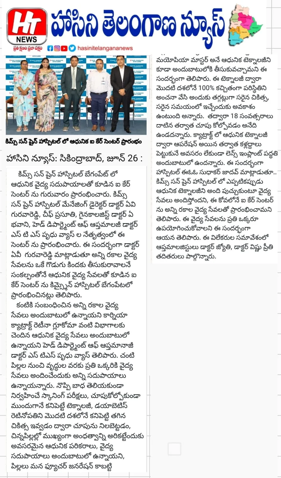 CME Programme on Recent Advances in Cardiology Organised by Dr Sridhar Kasturi - HOD Cardiology and Cardiothoracic Surgery, KIMS-Sunshine Hospitals 2